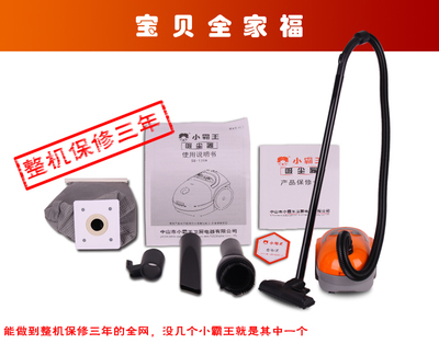 【小霸王SB-120A多功能吸尘器 家用超静音吸尘机大功率超强吸力批发】价格,厂家,图片,家用扫地机,中山市小霸王卫厨电器-